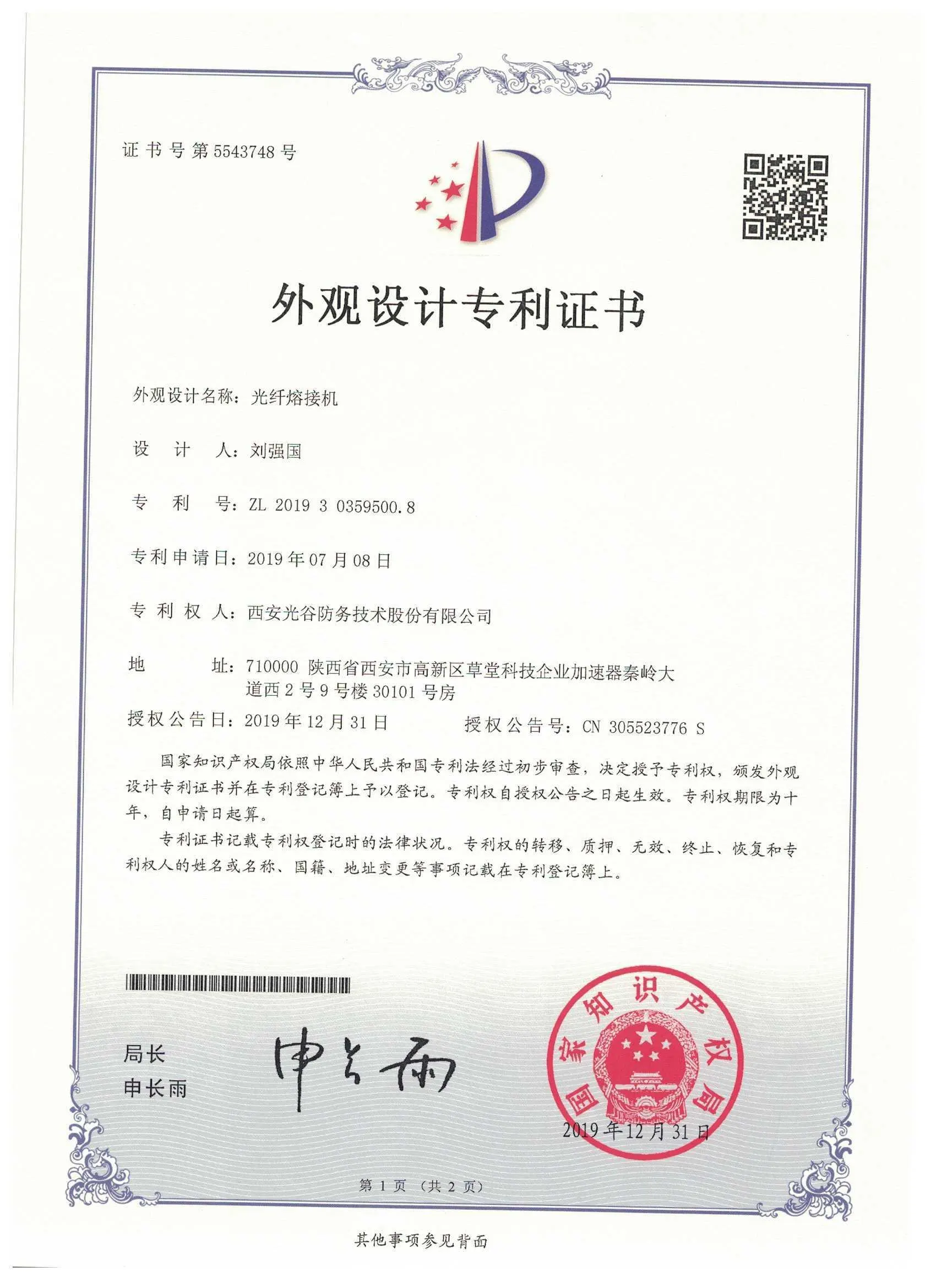 Aitelong CE · SAT-4E certificate